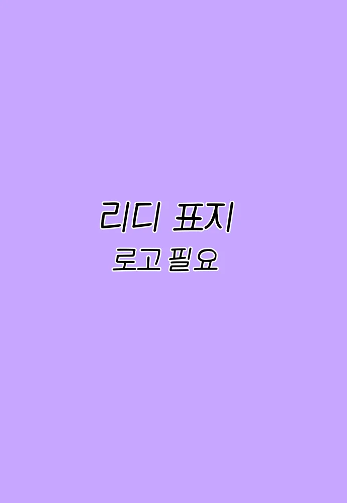 주부의 일탈